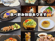 花たぬき 京都駅前店の写真1