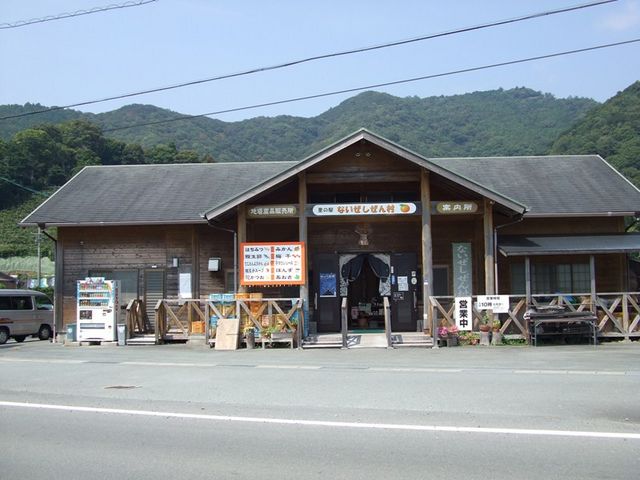 ないぜしぜん村の写真1