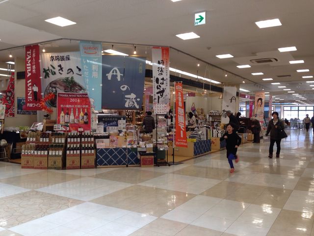 道の駅 丹波マーケス