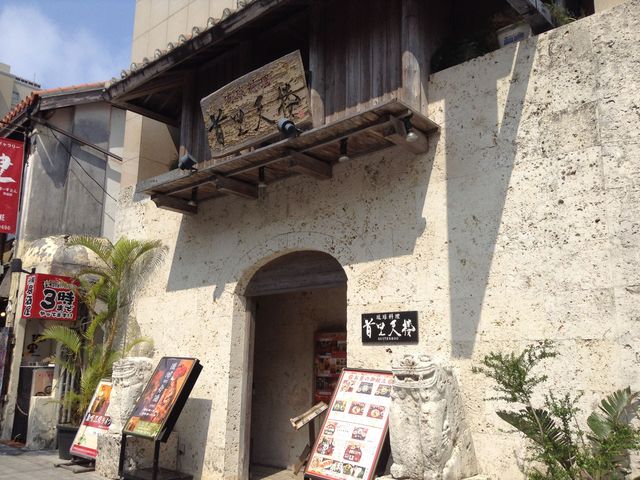 琉球料理 首里天楼 国際通り店