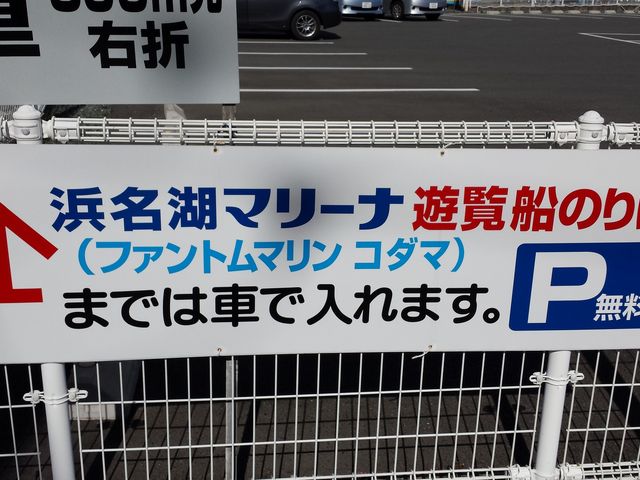 ファントムマリン コダマ
