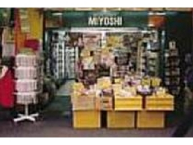 コスメティック商品なら何でも揃う店_三恵