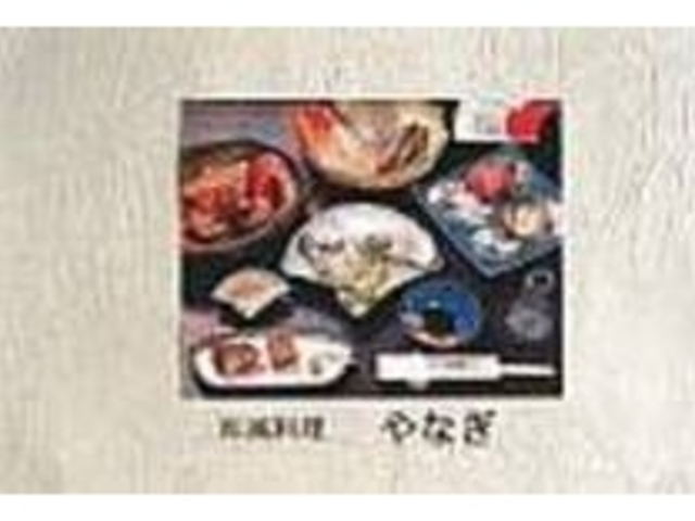 いわきの豊かな海に育まれた新鮮な魚介類_和風料理 やなぎ