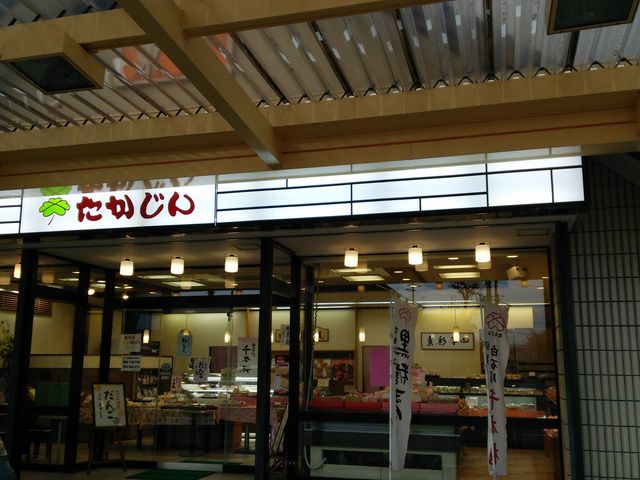 たかじん東庵店