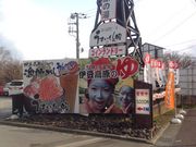 高原の湯の写真3
