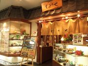 わだや ジャスコ那覇店の写真1