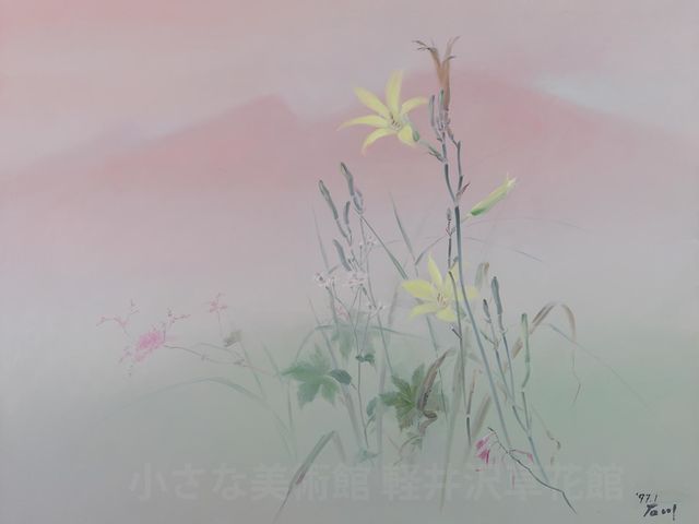小さな美術館 軽井沢草花館の写真1