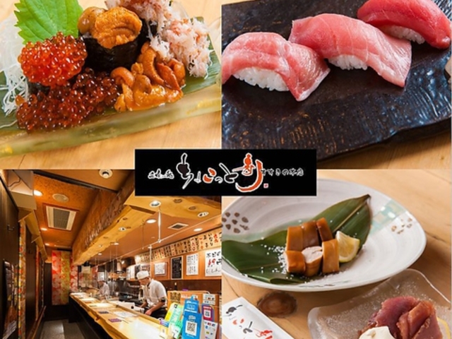 ちょこっと寿し 本店の写真1