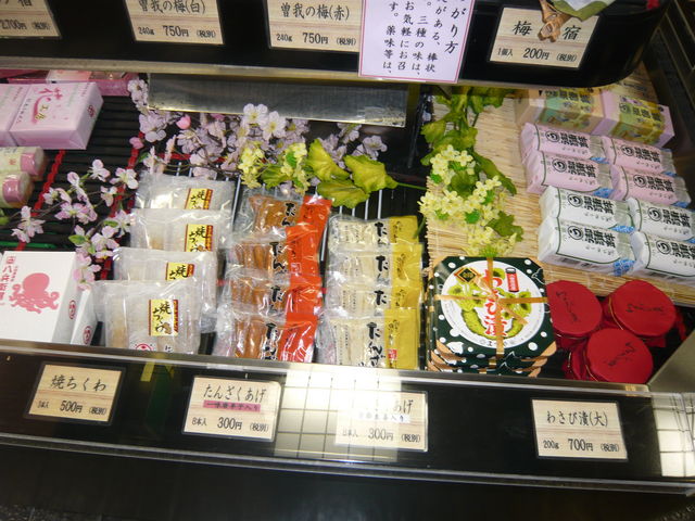 丸う田代