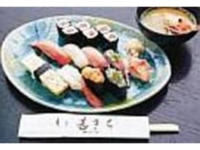 旬の地魚を盛り込んだ『特上にぎり』_寿し 甚きち