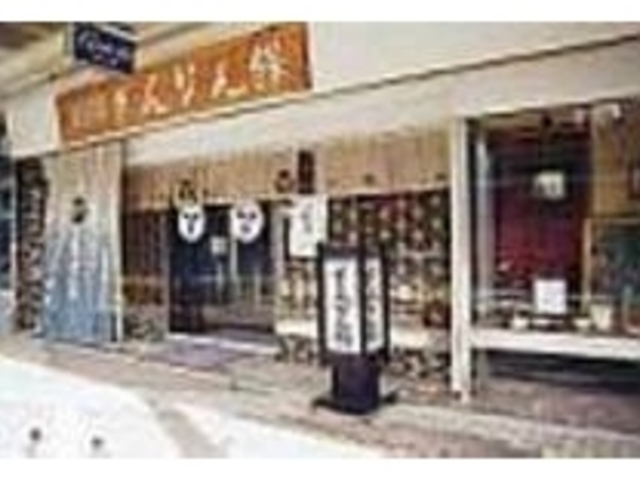 三枚のイチョウの葉を合わせたおがやの家紋_ぎんなん餅本舗おがや
