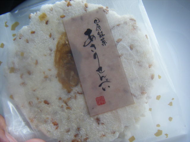 菓子蔵 関