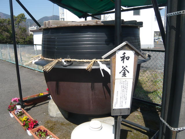 金井酒造店