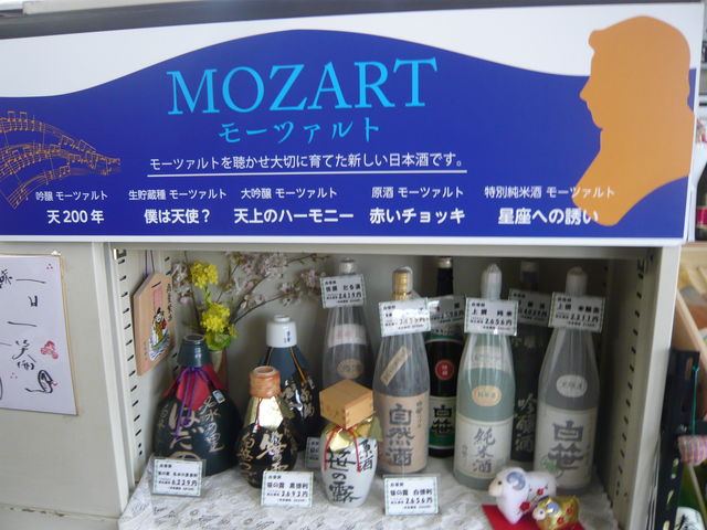 金井酒造店
