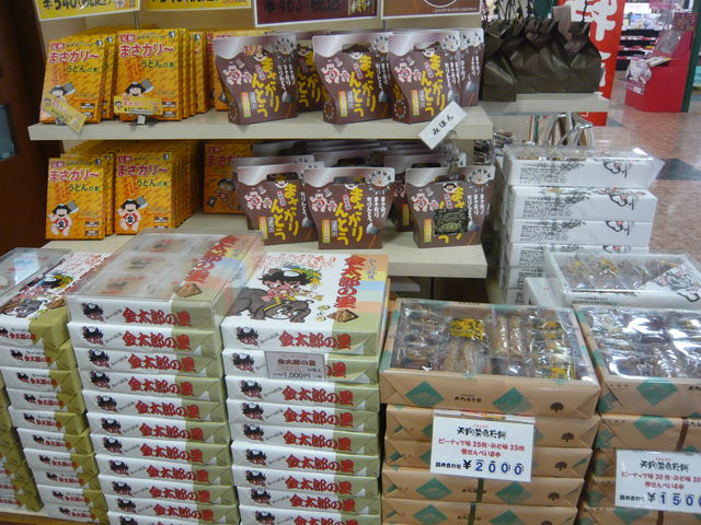 山城屋
