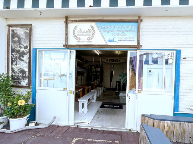 ArrowzShop(熱川本店)
