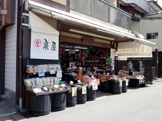泉屋