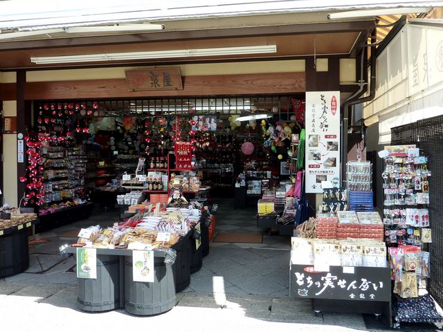 泉屋