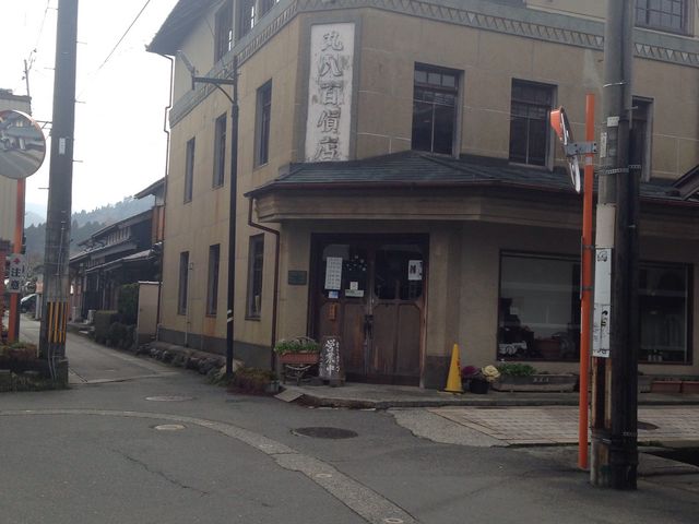 丸八百貨店