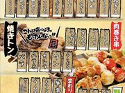 やきとり道場 神田西口店の写真1