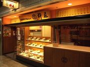 杵屋 川崎アゼリア店の写真1