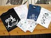 めんそーれ富里トゥーラトゥの写真1