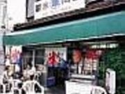 丸筆製氷問屋の写真2