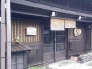 板画まつおかの写真1