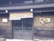 板画まつおかの写真2