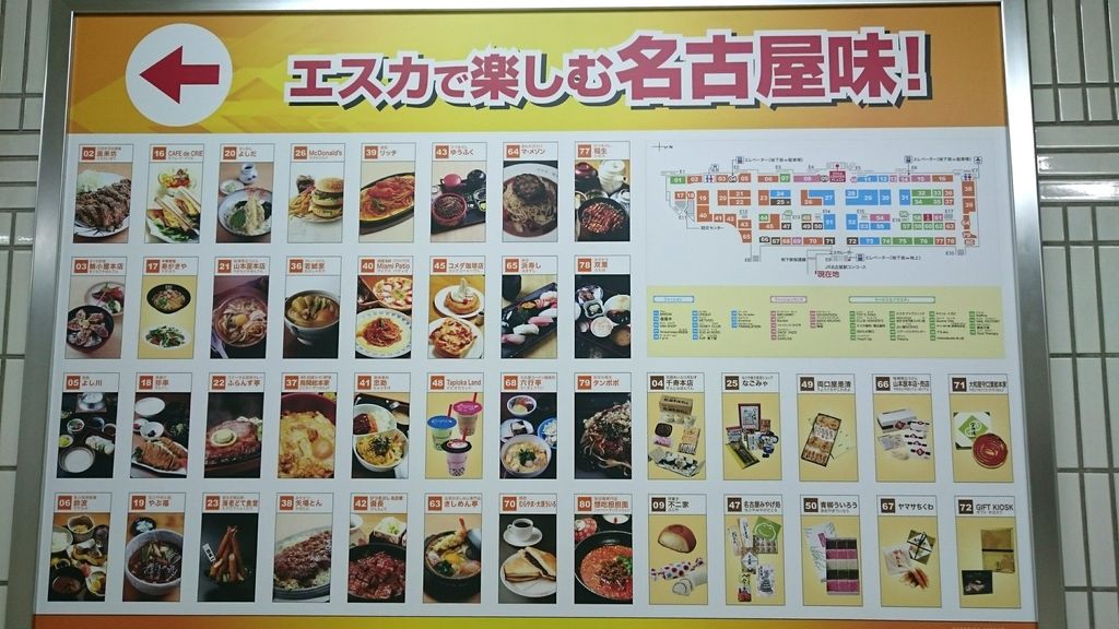 エスカ