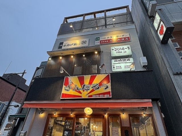 串揚げ居酒屋 三代目さんたろうの写真1