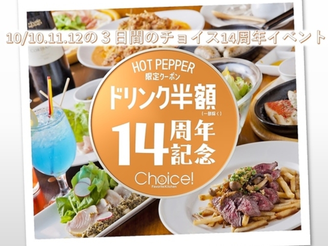 チョイス Choice! 前橋の写真1