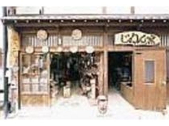 趣味が高じて、ついには店を持つまでに発展_じねん窯