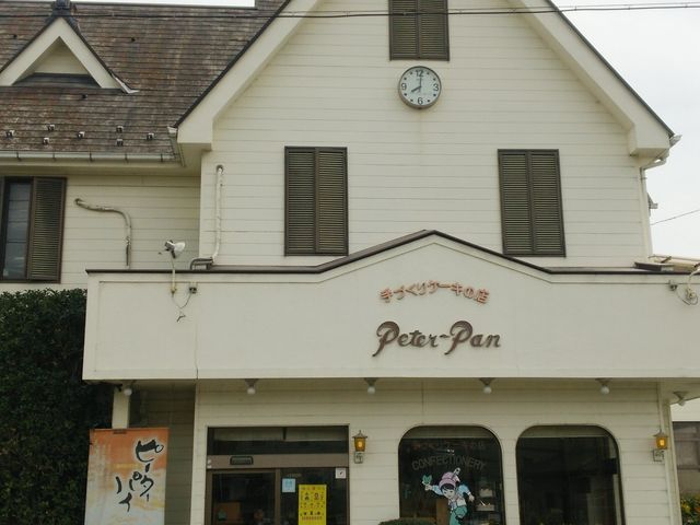 ピーターパン洋菓子店
