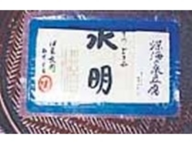 駿河湾深層水を使ったお豆腐『深海の泉』_手作りとうふみずぐち