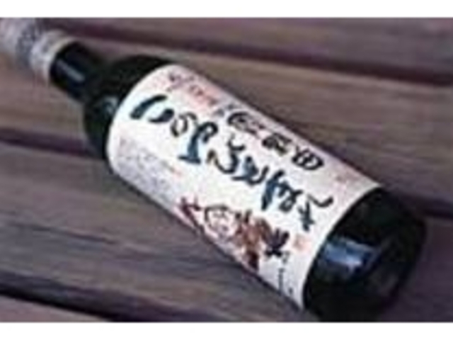 『このゆびとまれ』(1350円)_奥野田葡萄酒醸造