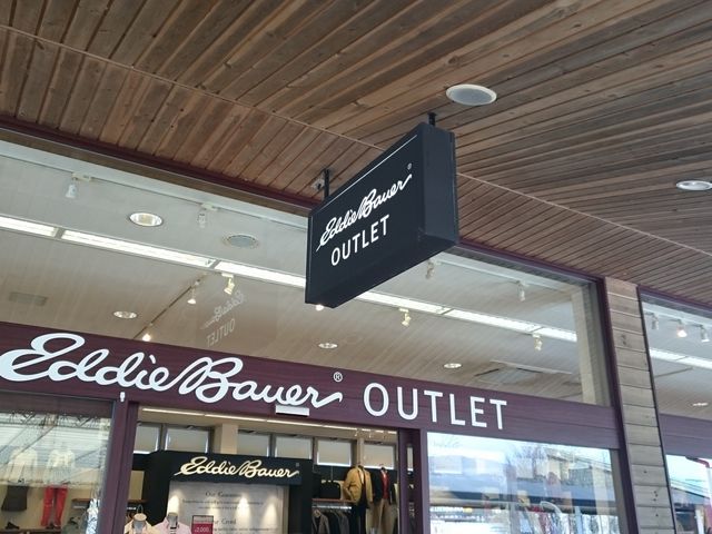エディー・バウアー・アウトレット軽井沢店