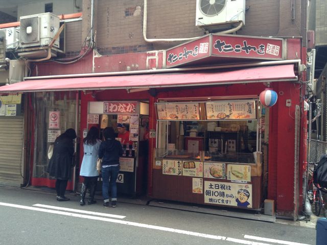 たこ焼道楽 わなか アメリカ村店