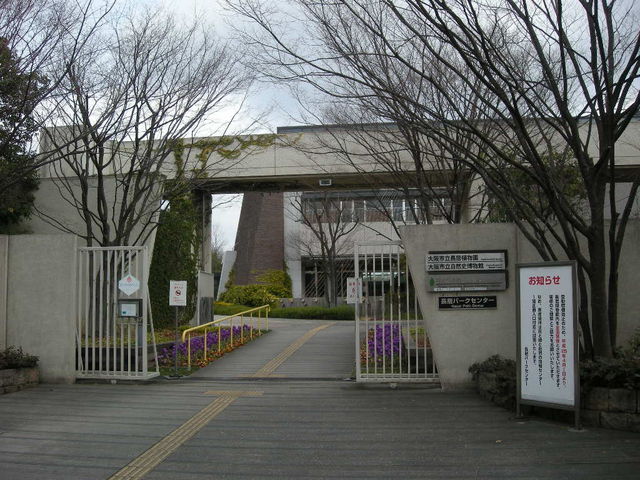 花と緑と自然の情報センター