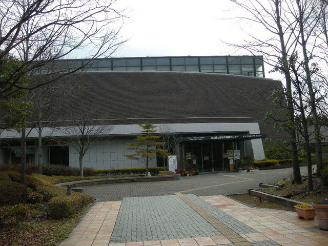 花と緑と自然の情報センター