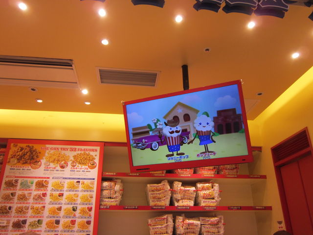 ポップコーンパパ ユニバーサル・シティウォーク大阪店