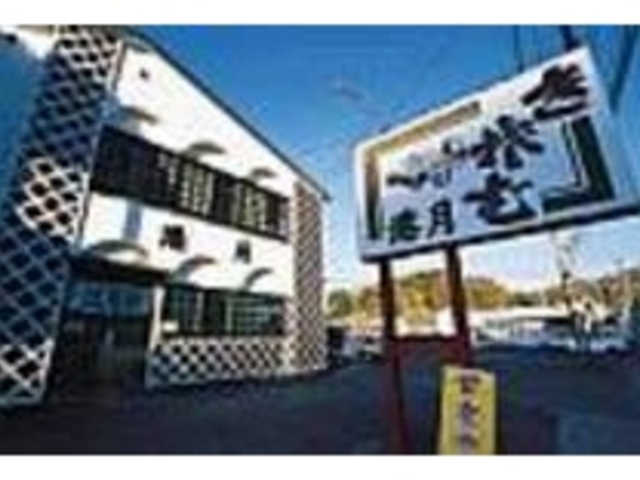 なまこ壁をあしらった2階建ての建物_港月