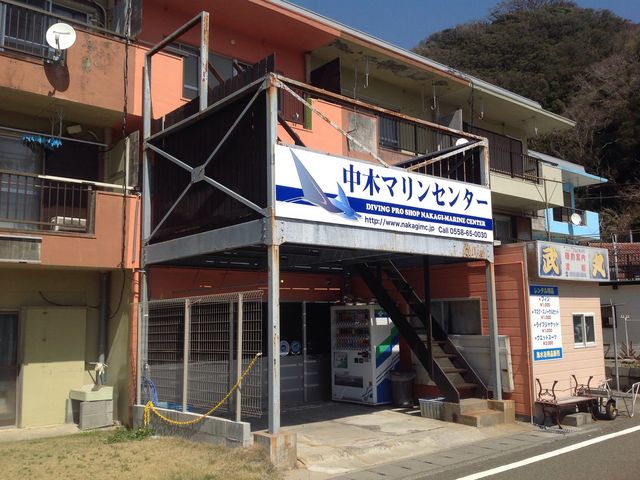 中木マリンセンター