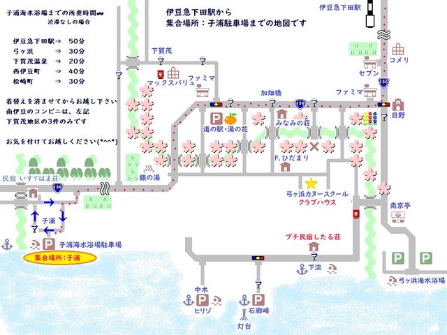 集合場所、子浦海水浴場までの下田方向からの地図です_弓ヶ浜カヌースクール