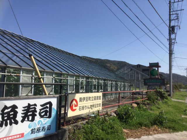 さとう温泉メロン