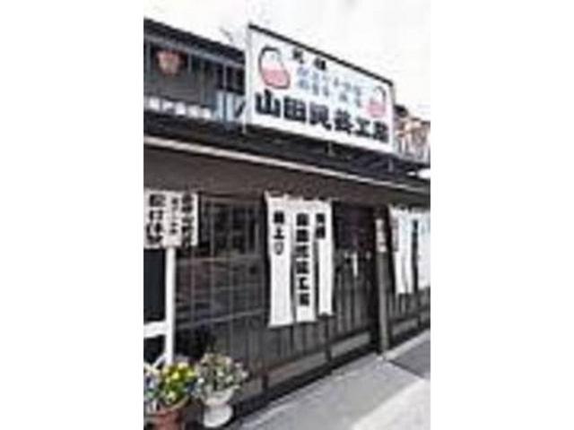 江戸時代末期から民芸品を扱ってきた老舗_山田民芸工房