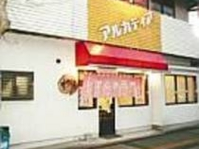 市街地にあり、地元の常連客も多い_アルカディア