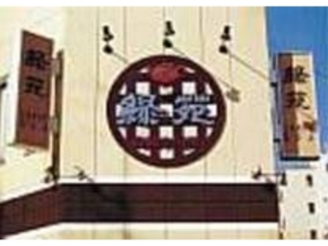 選りすぐりの上質な茶葉を取り揃える緑苑_緑苑