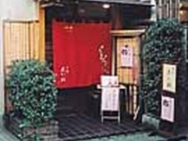 茜色ののれんが目印の雰囲気のある店構え_甘処 あかね