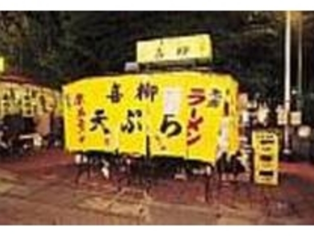 黄色いのれんが目印、ラーメンもある_喜柳